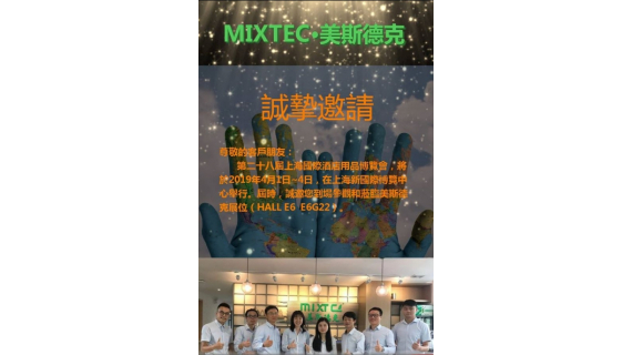 上海國際酒店及餐飲業博覽會