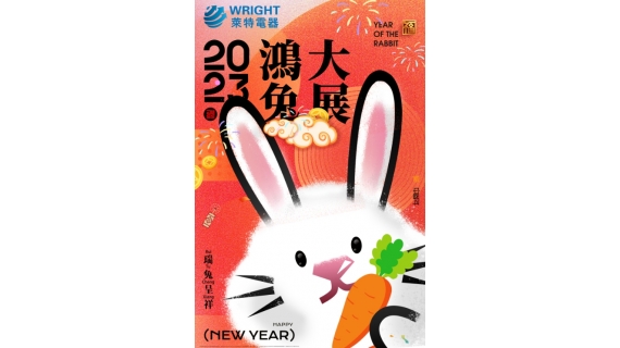 112年農曆春節年前出貨通知