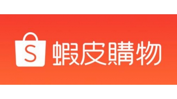 【蝦皮購物】新店開張